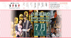 Desktop Screenshot of kimono-tamtam.com
