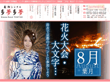 Tablet Screenshot of kimono-tamtam.com